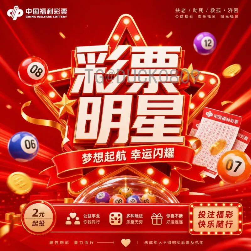 世界杯投注指南：如何理性参与并提升观赛体验
